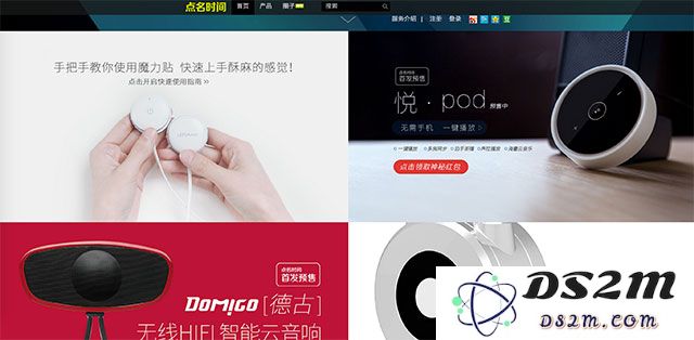 点名时间已经转变为智能硬件预购网站,说明智能硬件有相对成熟稳定的商业模式