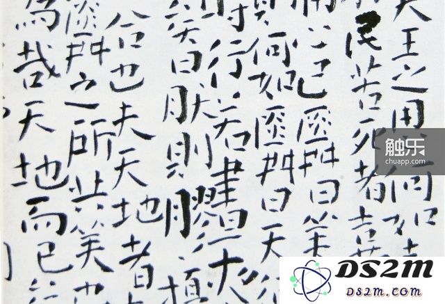 《啬庐妙翰》展现出晚明求“奇”求“拙”的倾向,以抵抗以往的“工”的审美取向,在书法史上占有重要一席
