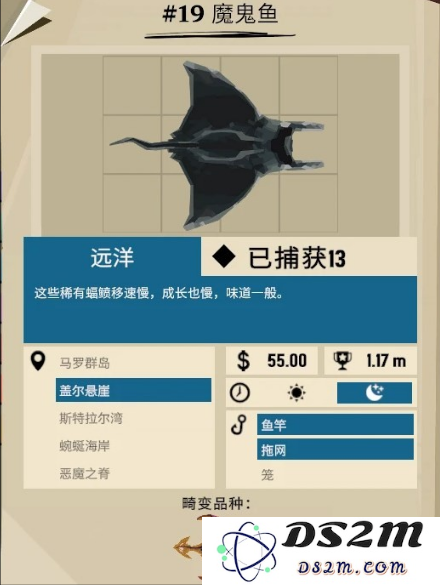 渔帆暗涌魔鬼鱼在哪里 魔鬼鱼位置汇总[多图]图片2