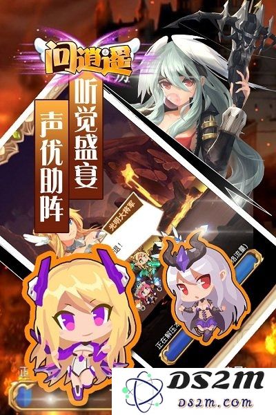 问逍遥官方下载