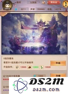 想不想修真怎么洗髓？想不想修真什么时候造洗髓池好