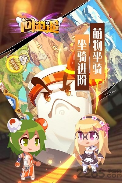 问逍遥最新版 v1.20 安卓版 4