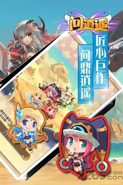 问逍遥最新版 v1.20 安卓版 0