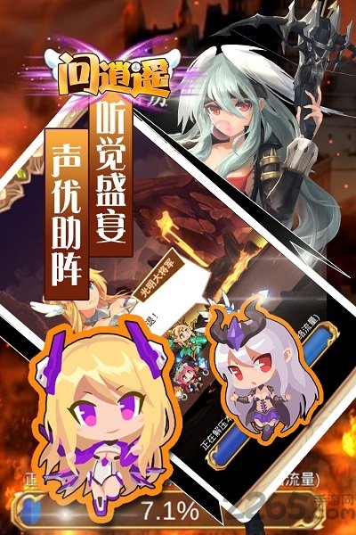 问逍遥最新版 v1.20 安卓版 3