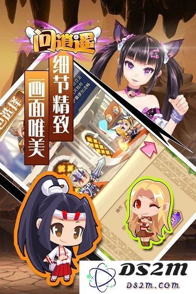 问逍遥官方下载