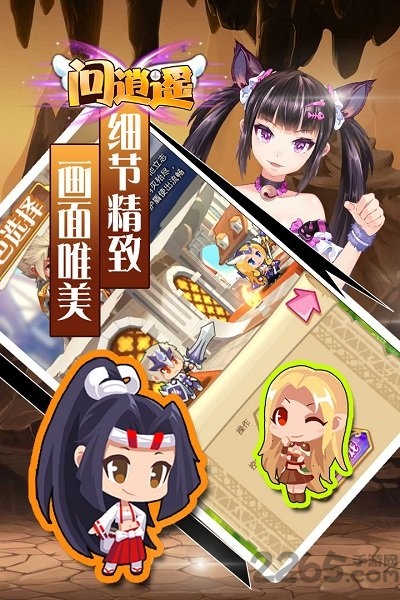 问逍遥最新版 v1.20 安卓版 1