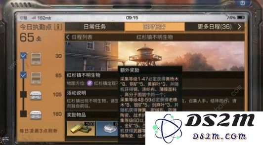 明日之后红杉镇特殊道具获取攻略详解及获取方式分享