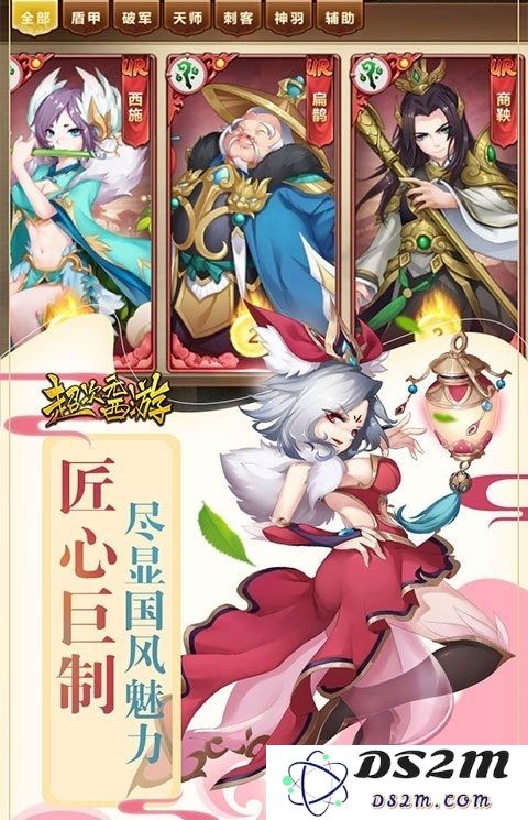 超次元西游官方版下载