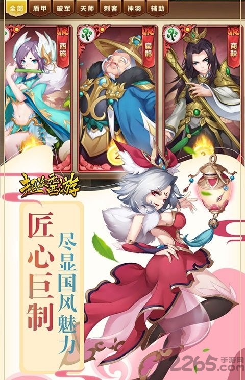 超次元西游手游 v1.0.5 安卓官方版 3