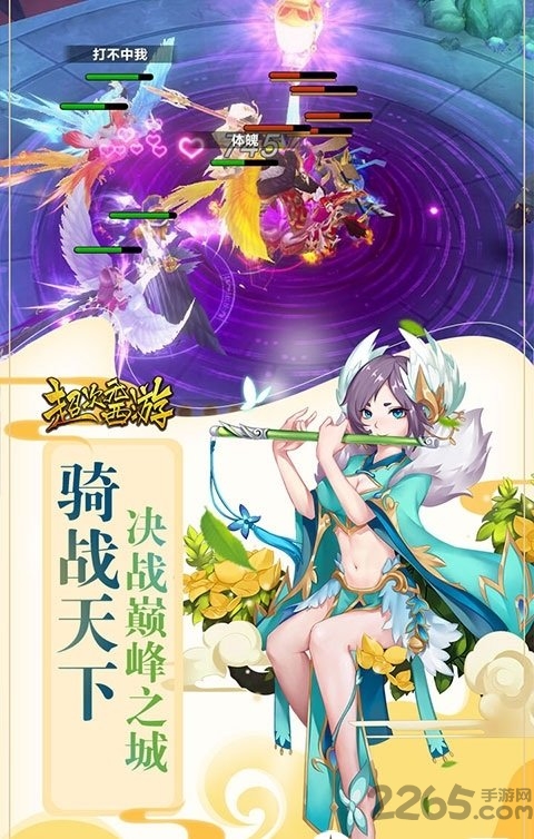超次元西游手游 v1.0.5 安卓官方版 1