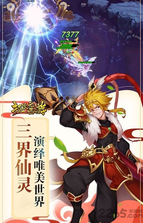 超次元西游手游 v1.0.5 安卓官方版 2
