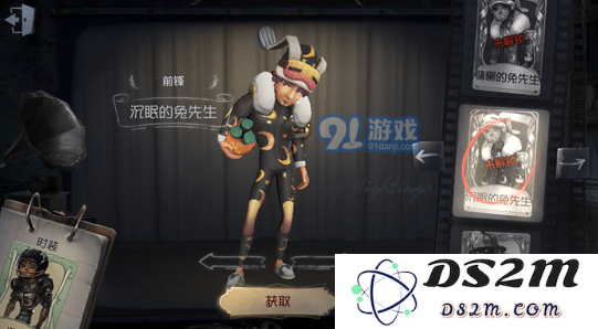 第五人格新手如何获得前锋沉眠兔先生皮肤 前锋沉眠的兔先生皮肤获得方法介绍