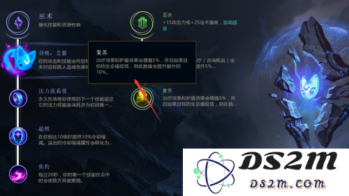 英雄联盟露露最佳符文选择指南，帮助你充分发挥她的辅助潜力