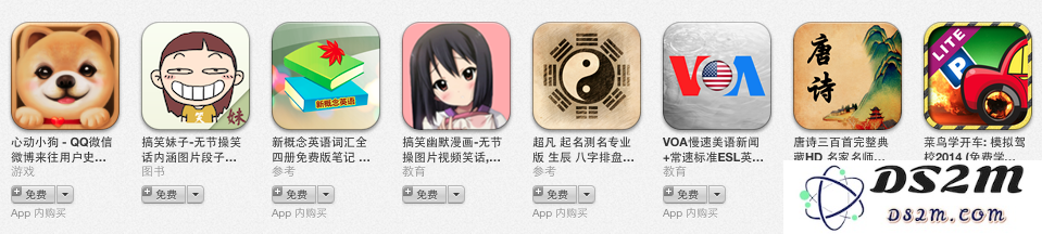 当我搜索某个App时,排在第2至第9位的显示结果,你猜得到我搜索的是什么吗?