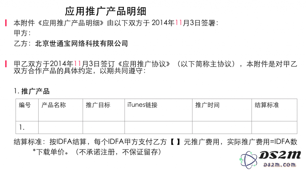 jiesuanxijie