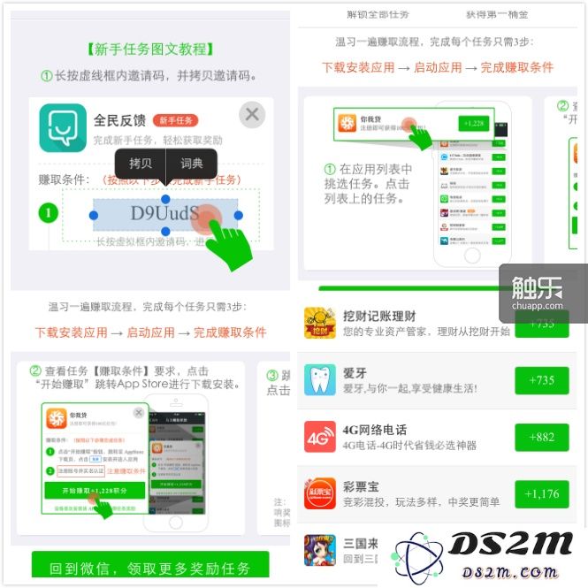 应用体验师的新手引导