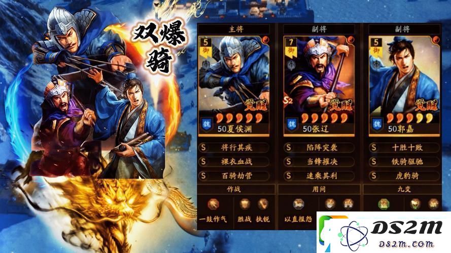 三国志战略版全方位解析-夏侯惇单核策略成就三战斧王的辉煌之路