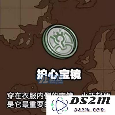 牧羊人之心护心宝镜怎么制作？护心宝镜制作方法
