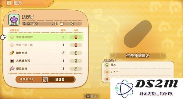 《幻想生活i》时之斧配方获取教程 幻想生活i时之斧配方在哪：想要轻松玩的秘籍？ 看这里！