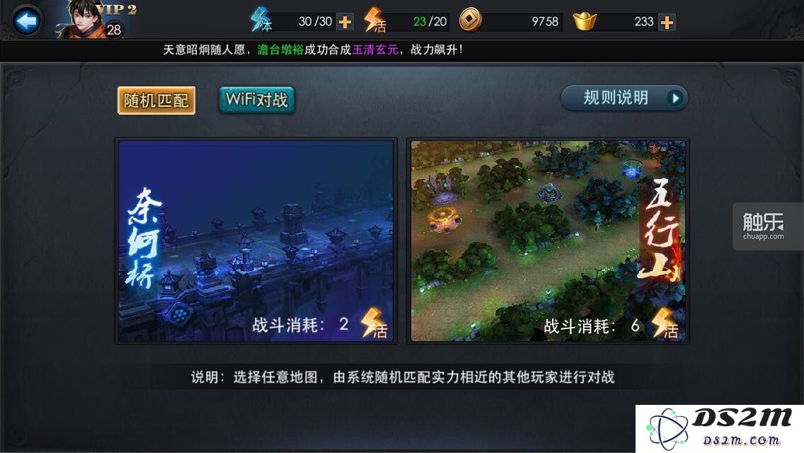 对战的说明没有异步的提示
