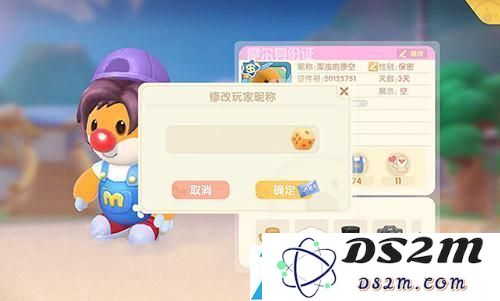 如何在摩尔庄园手游中更改角色名字的详细步骤和注意事项