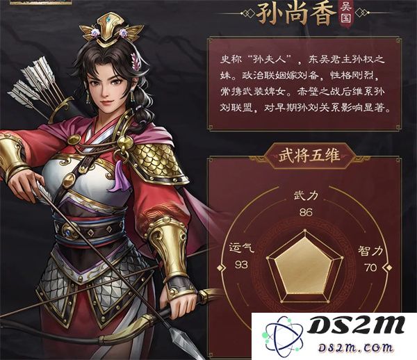 新三国志中曹操传的孙尚香角色解析及最佳阵容搭配推荐