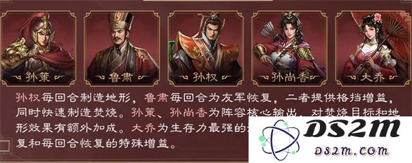 新三国志曹操传孙尚香介绍及阵容搭配