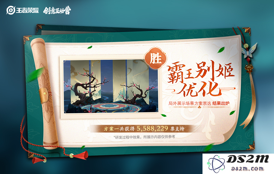 《王者荣耀》霸王别姬局外展示场景方案介绍：缤纷绚丽的视觉盛宴如何重塑玩家体验？