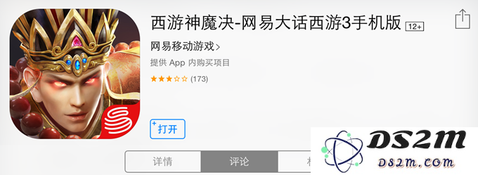 《西游神魔决》：剑走偏锋，另类修行之路揭示心灵的真谛