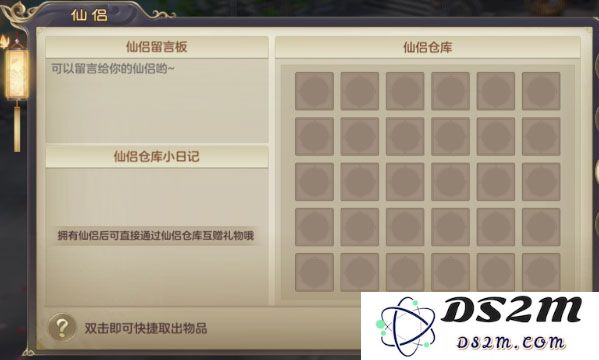 剑玲珑结婚玩法攻略