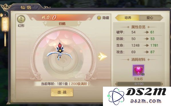 剑玲珑结婚玩法攻略