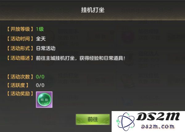 剑玲珑新手快速升级攻略