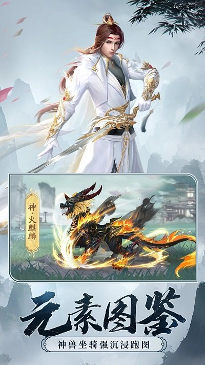 剑玲珑游戏 v2.1.0.4 安卓最新版 1