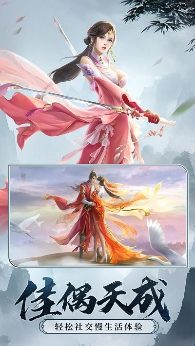 剑玲珑游戏 v2.1.0.4 安卓最新版 3
