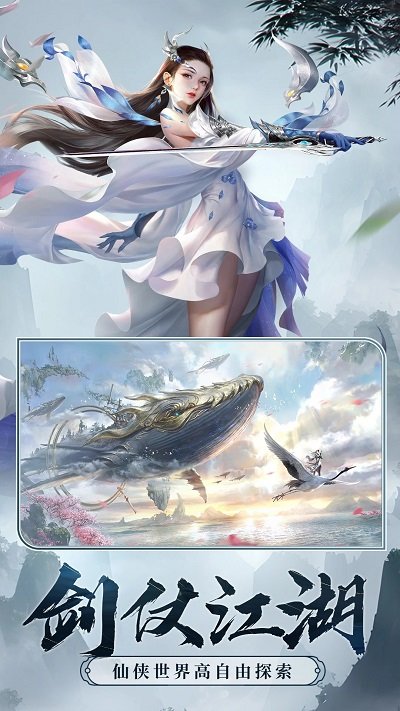 剑玲珑游戏 v2.1.0.4 安卓最新版 2