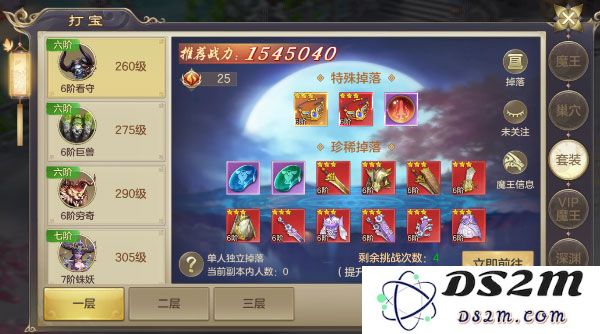 剑玲珑boss攻略