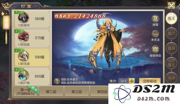 剑玲珑boss攻略