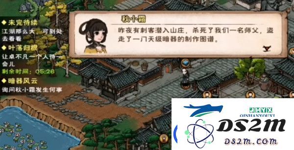 烟雨江湖暗器风云任务如何触发-详细解读暗器风云任务的触发条件与攻略分享