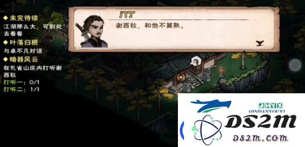 烟雨江湖暗器风云任务在哪触发