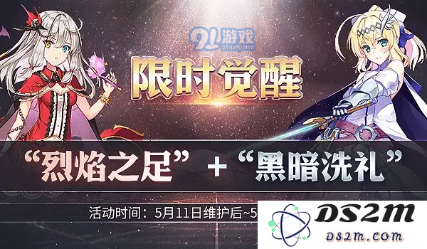 《剑之荣耀》宝具怎么觉醒?《剑之荣耀》宝具觉醒什么效果