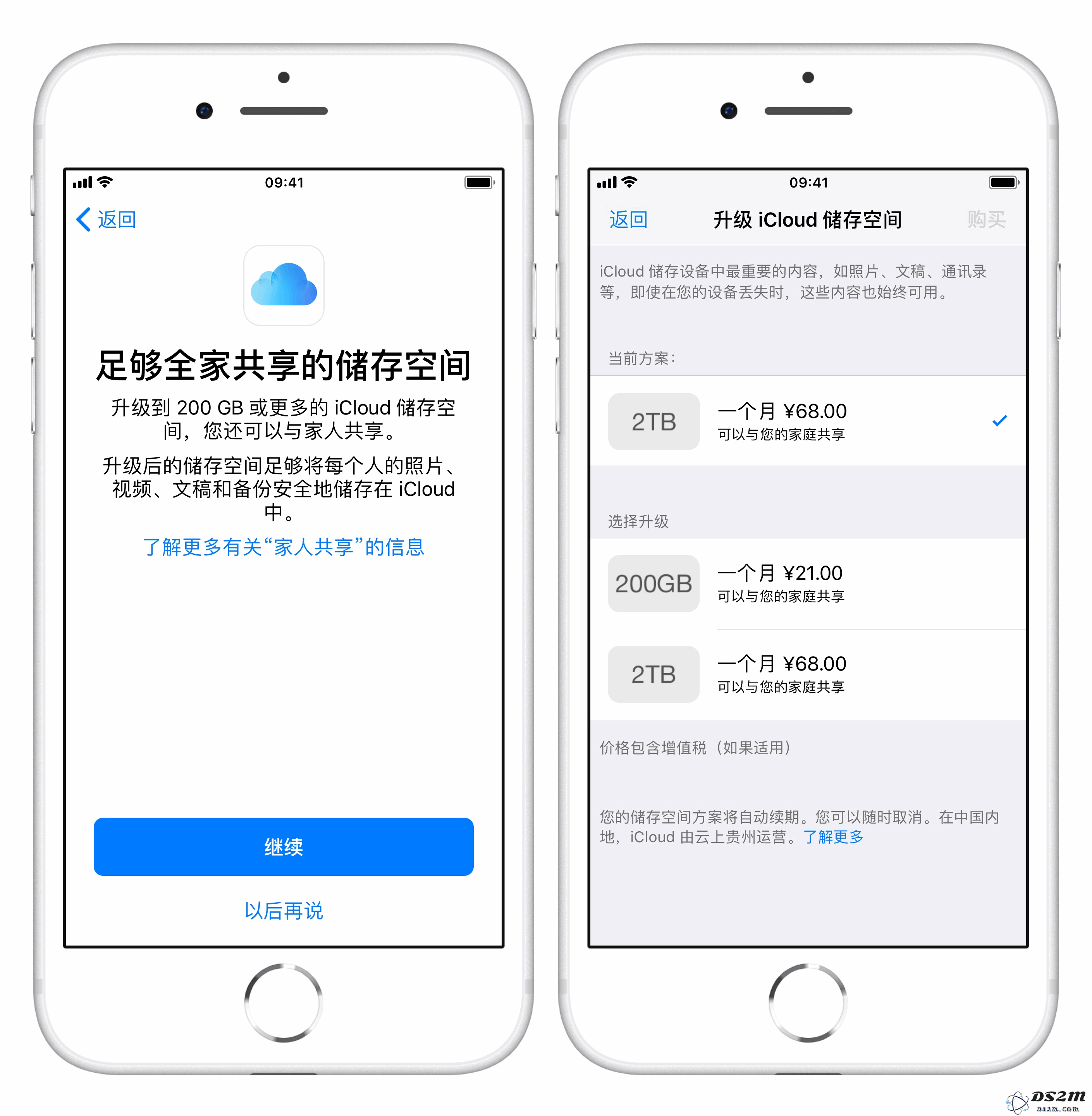 如何共享 iCloud 储存空间？