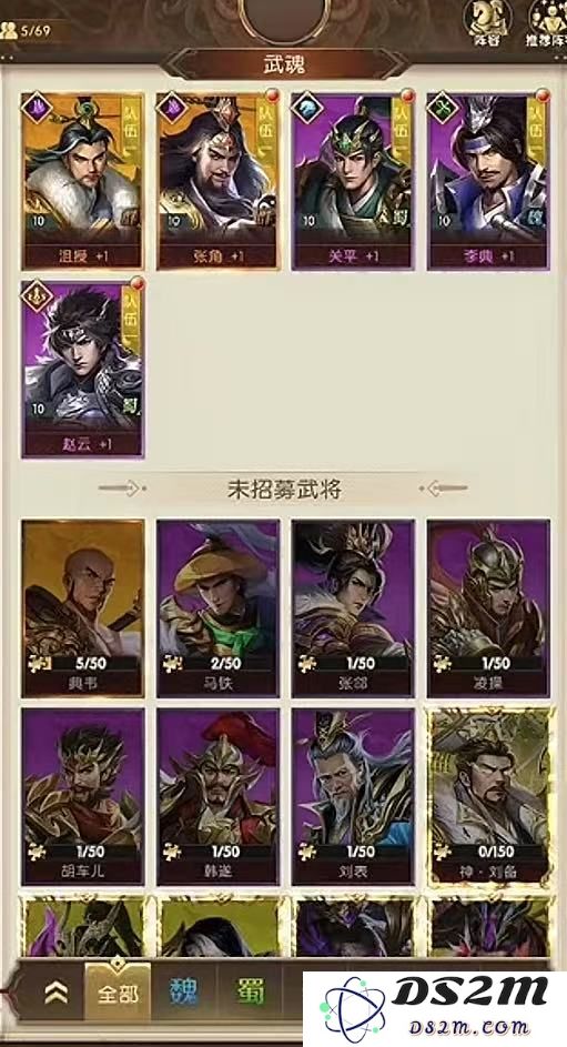 三国问鼎山河前期战斗策略详解 三国问鼎山河前期实用攻略汇总