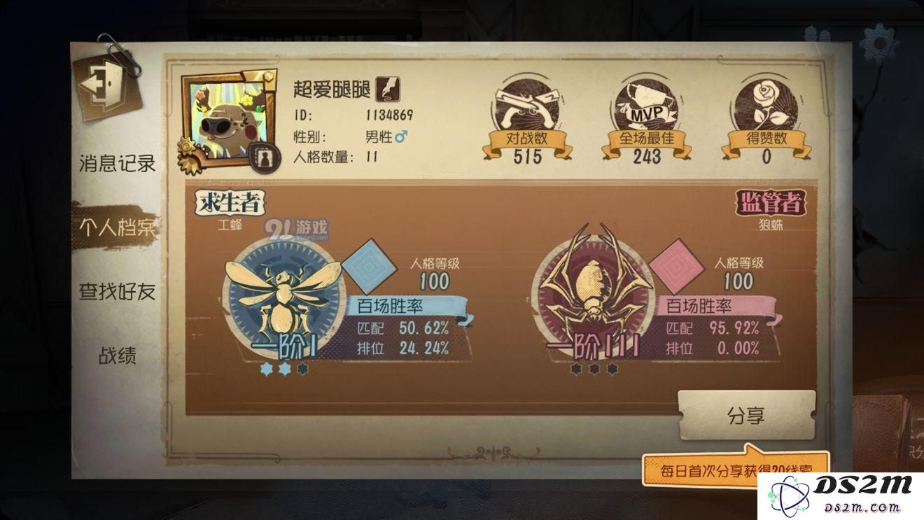 第五人格前锋撞人技能使用技巧总结介绍  从监管者身上撞人技巧详情解析
