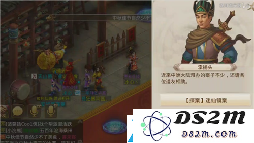 问道手游迷仙镇探案任务详细攻略及最新流程分析2021年5月31日更新版
