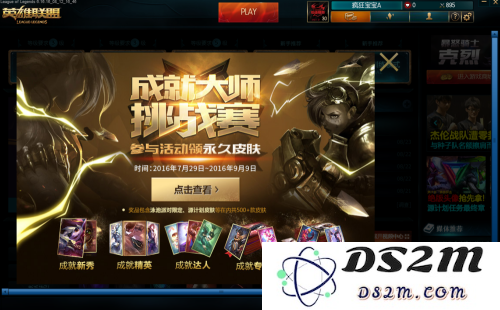 手机版英雄联盟圣枪游侠出装