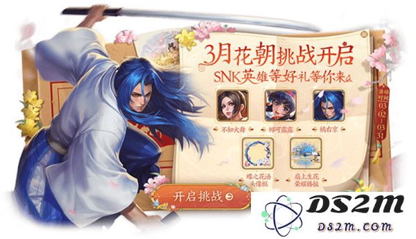 《王者荣耀》3月花朝挑战任务攻略：新手玩家必看！快速完成攻略