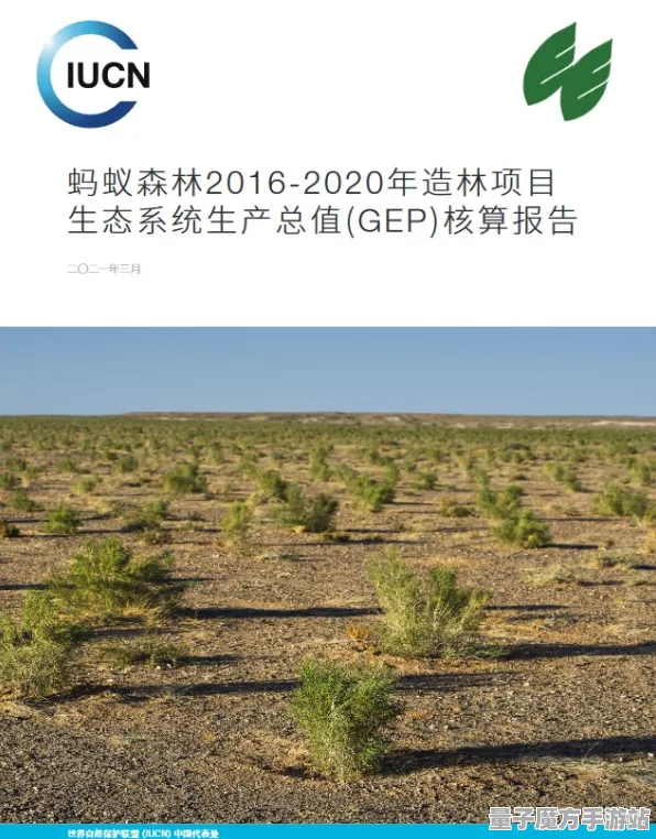 2025最新动态»蚂蚁森林场景生成技术，硬件兼容报告速看！