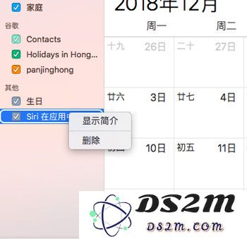 如何在 iPhone 日历设置法定节假日提醒？