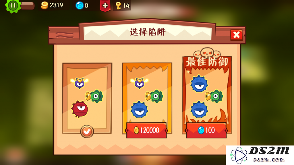 只有三种可选组合——但是,我的齿轮去哪了!