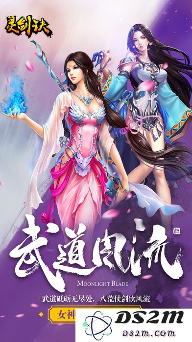 灵剑诀手游下载